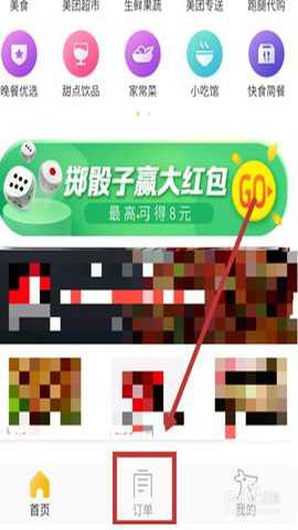 美团外卖企业版 1.12.2 安卓版
