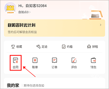 自如下载