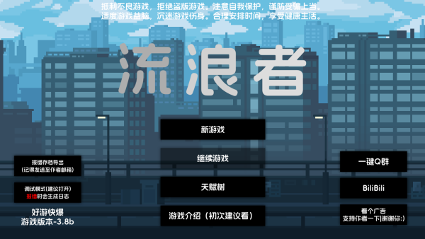 流浪者2手游下载 流浪者2手游下载