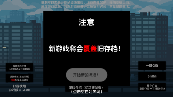 流浪者2手游下载 流浪者2手游下载