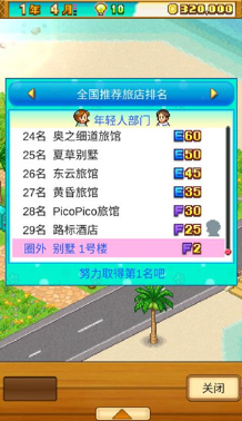 南国度假岛物语无限金币版下载 南国度假岛物语无限金币版下载