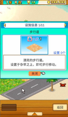南国度假岛物语无限金币版下载 南国度假岛物语无限金币版下载