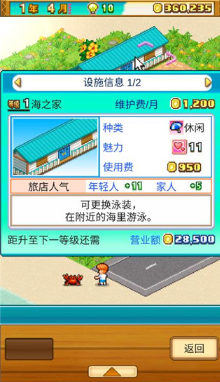 南国度假岛物语无限金币版下载 南国度假岛物语无限金币版下载