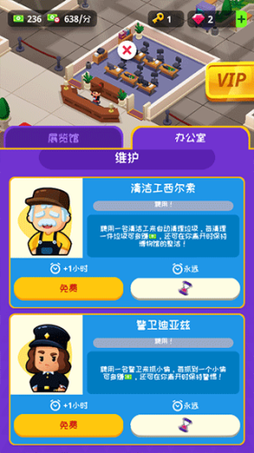挂机博物馆大亨游戏截图9