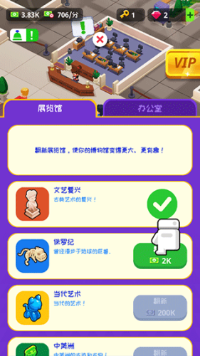 挂机博物馆大亨游戏截图10