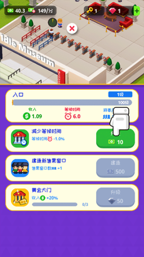 挂机博物馆大亨游戏截图7