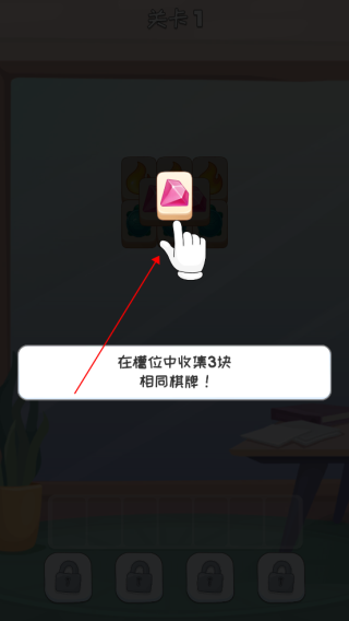 游戏玩法配图2