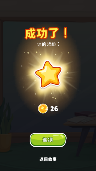 游戏玩法配图3