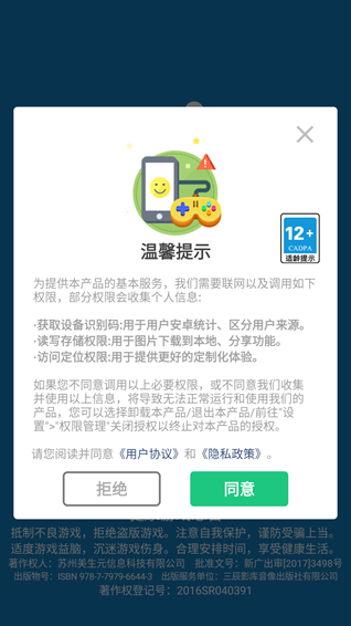 积木派对手游官方版下载 积木派对手游官方版下载