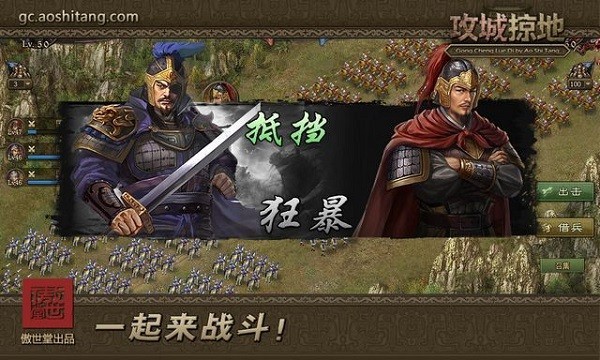攻城掠地果盘版