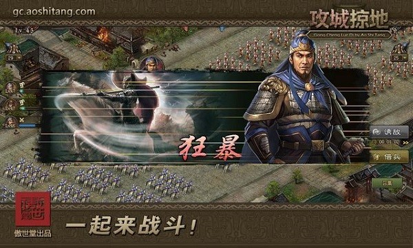 攻城掠地果盘版