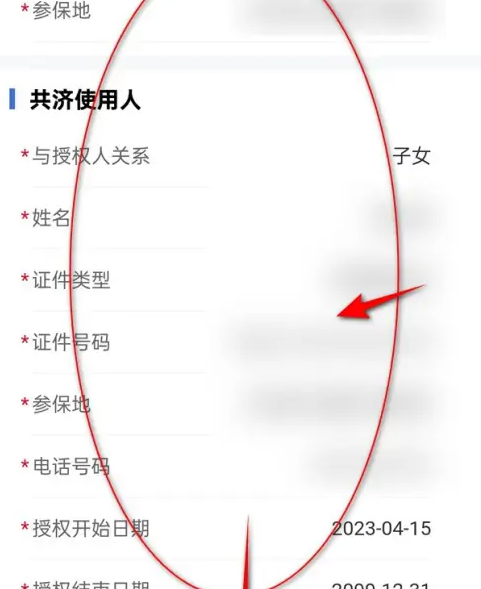 江苏医保云