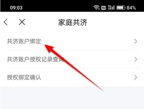 江苏医保云