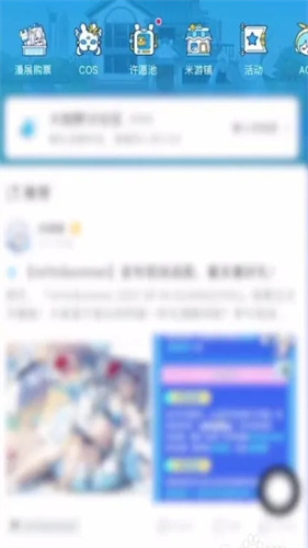 米哈游通行证免费版
