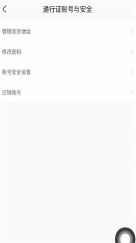 米哈游通行证免费版