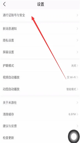 米哈游通行证免费版