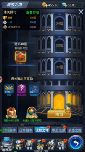 平民攻略配图3