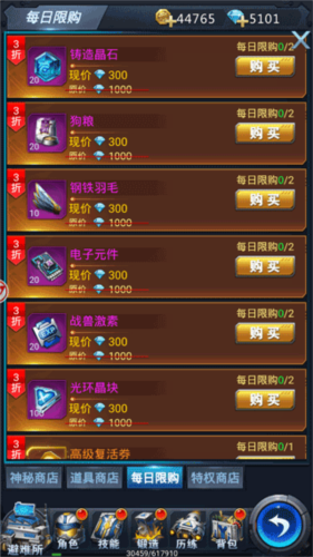 平民攻略配图2