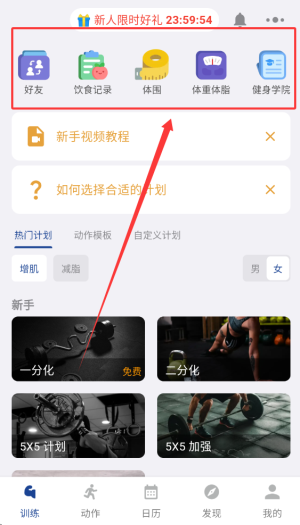 如何使用配图3