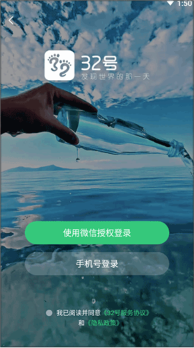 32号使用方法