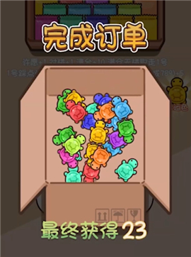 乌龟对对碰