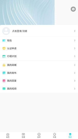 若途旅行