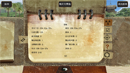 辐射岛高级版游戏截图15
