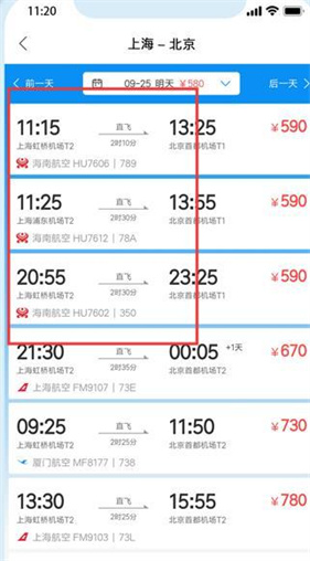 途牛商旅