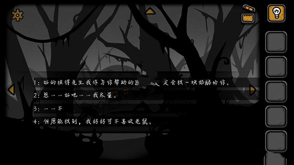 游戏攻略配图2