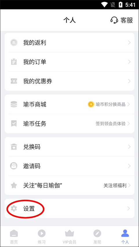 每日瑜伽视频