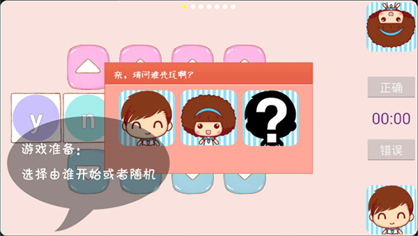 游戏规则配图1