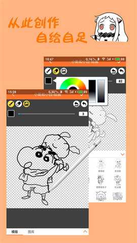 橘子漫画 1.1.6 手机版
