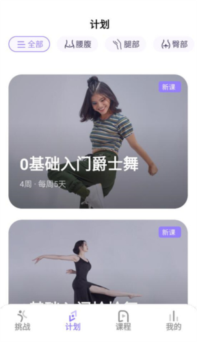 律动鼓点舞app图片4