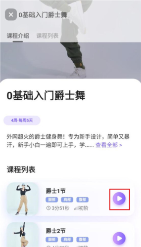 律动鼓点舞app图片5