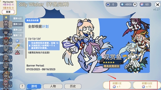 原神抽卡模拟器大聪明版免广告 原神抽卡模拟器大聪明版免广告