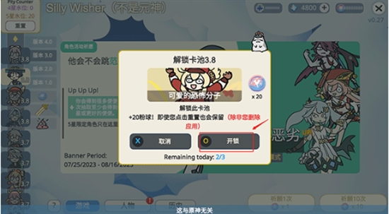 原神抽卡模拟器大聪明版免广告 原神抽卡模拟器大聪明版免广告