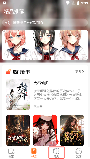 聚阅小说app免费下载 聚阅小说app免费下载