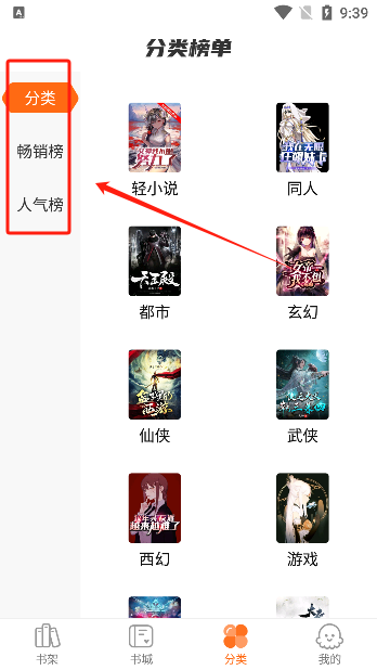 聚阅小说app免费下载 聚阅小说app免费下载