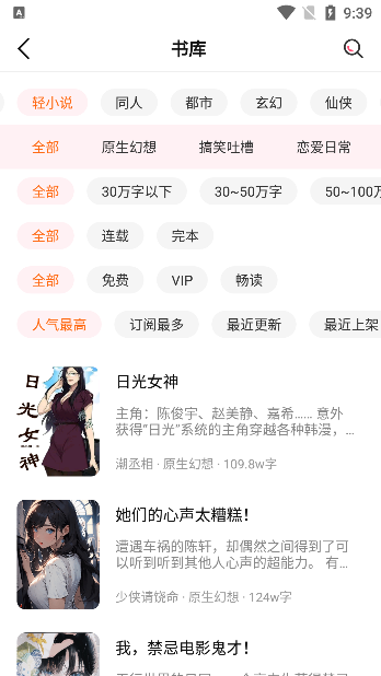 聚阅小说app免费下载 聚阅小说app免费下载