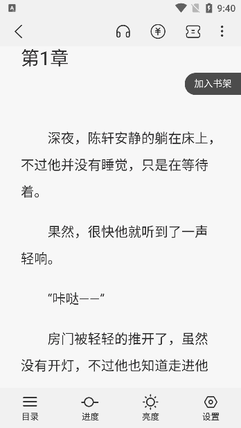 聚阅小说app免费下载 聚阅小说app免费下载