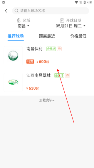 怎么预订场地配图2