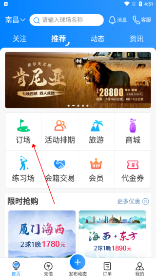 怎么预订场地配图1