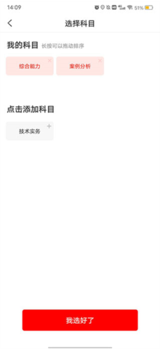 消防工程师准题库3