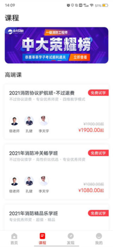 消防工程师准题库5