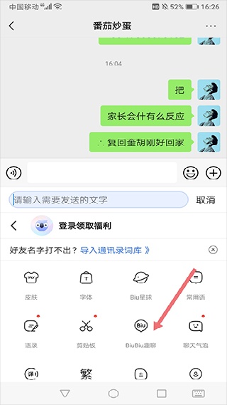 biubiu键盘