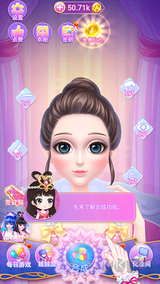 叶罗丽花园梦