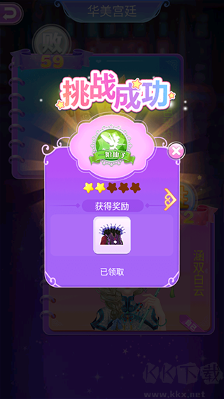 叶罗丽花园梦
