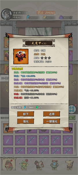 装备选择攻略配图2