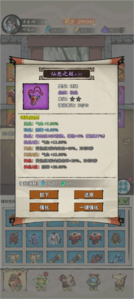 装备选择攻略配图5