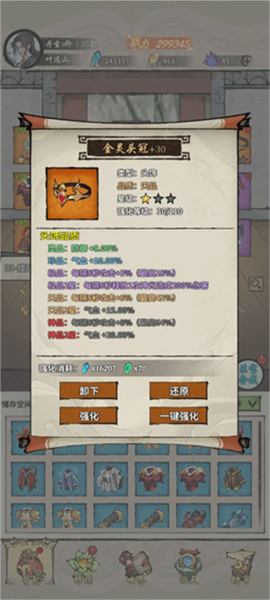 装备选择攻略配图4